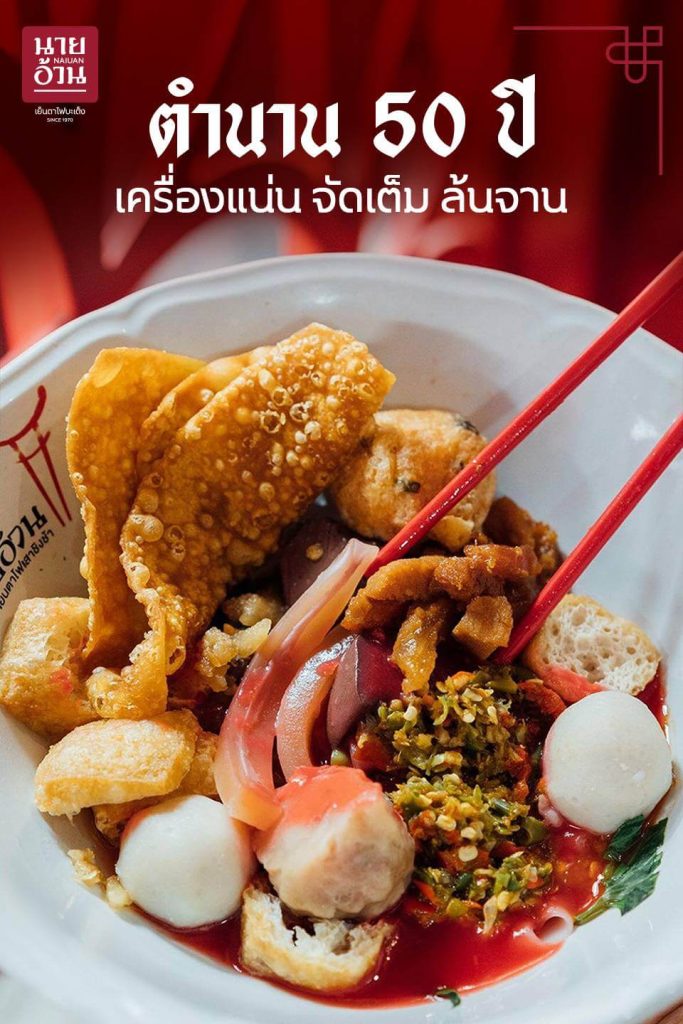 Authentic Thai food near Bangkok's Giant Swing
